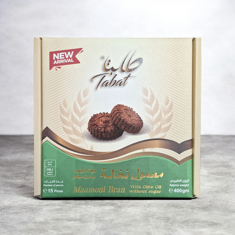 معمول نخالة بزيت الزيتون 400 غرام