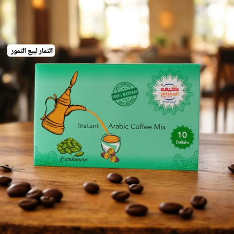 قهوة كيف المسافر بالهيل (10 دلال)